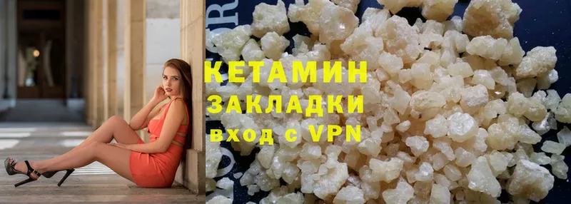 магазин продажи   Заводоуковск  КЕТАМИН VHQ 